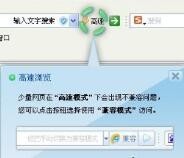搜狗高速浏览器不能打开网页怎么办