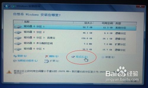 用U盘安装win8/win7系统详细教程
