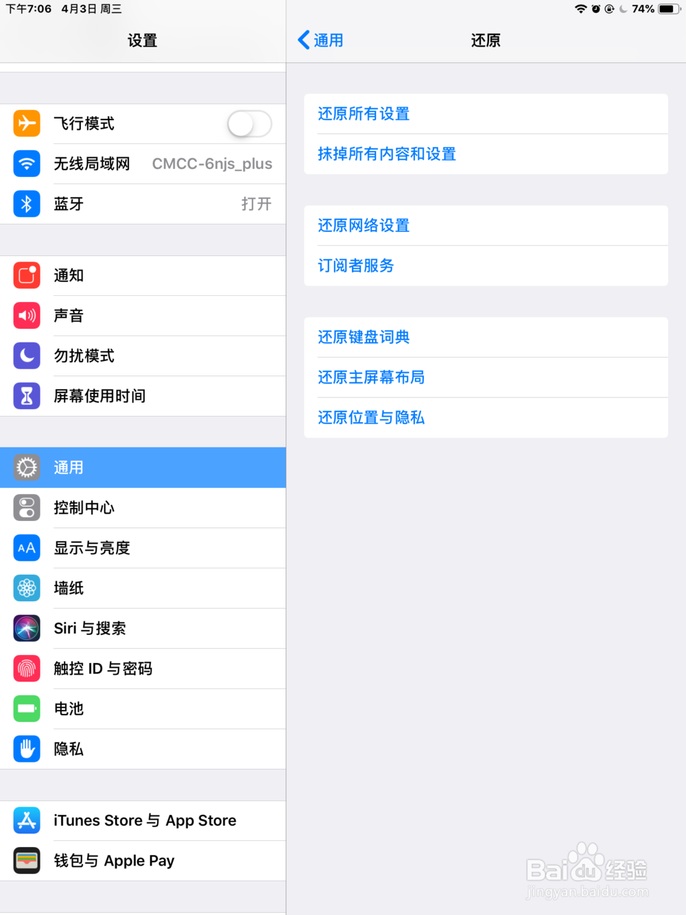 iphone无法下载应用的解决方法!