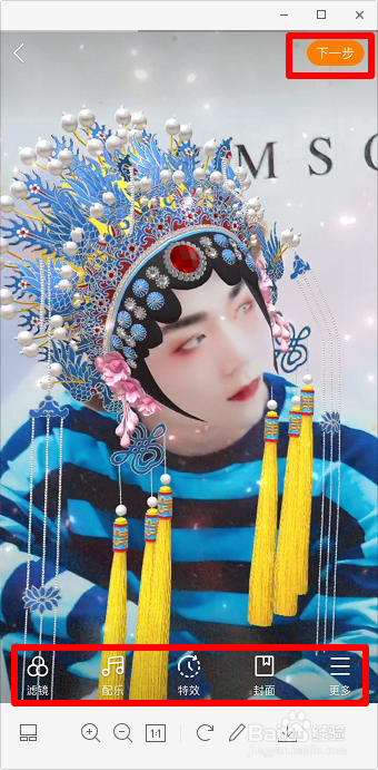 抖音京剧特效在哪 抖音快手京剧贵妃教程