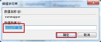 解决win7用户网页播放没声音问题