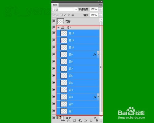 photoshop基础入门教程之PS图层组的创建与应用