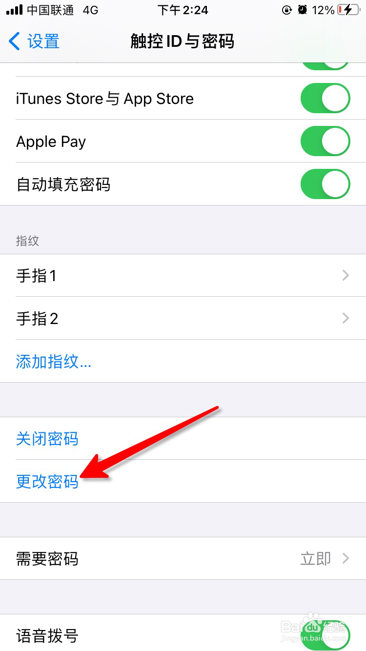 苹果手机怎么自定义数字密码