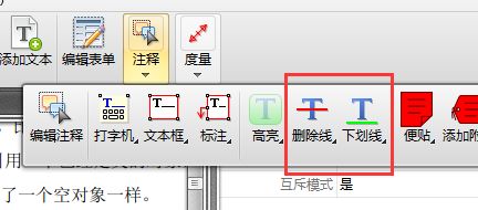 怎么样将横线添加到pdf文件文字上 百度经验 怎么样将横线添加到pdf文件文字上 百度经验