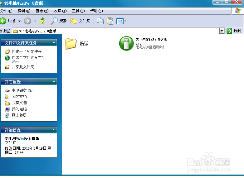 教你如何做u盘做系统盘