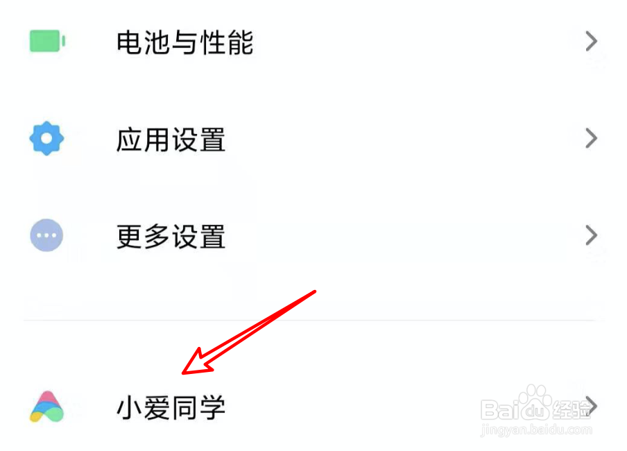 MIUI11,小米手机怎样更改小爱同学的唤醒方式?
