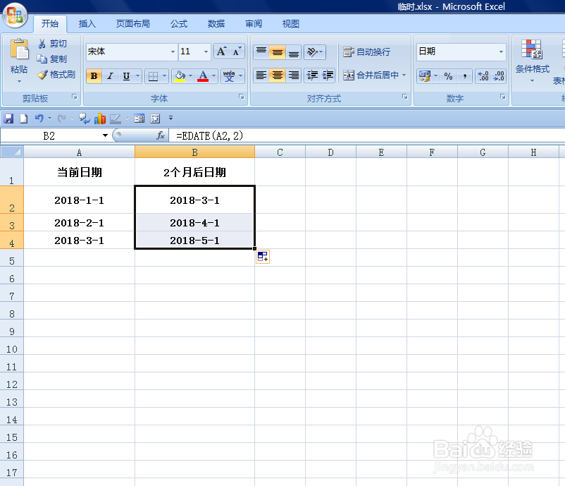 <b>EXCEL中如何将当前日期转换为两个月后的日期</b>