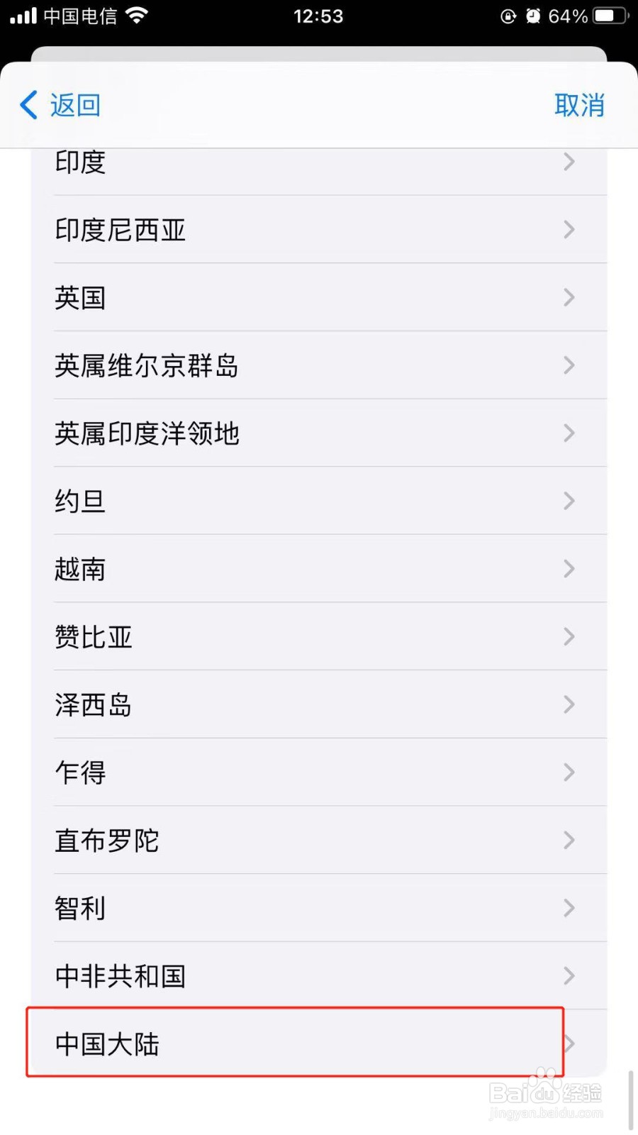 苹果6Splus最新版系统中我们如何打开暴露通知