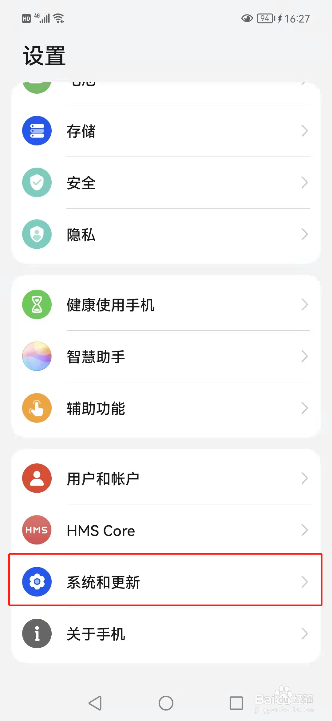 手机如何开启纯净模式