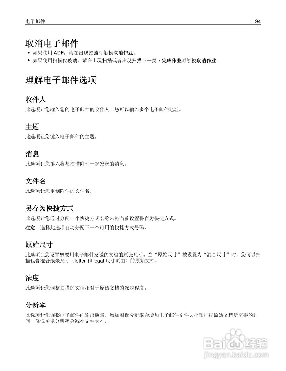 利盟Lexmark MX410de打印机说明书:[10]