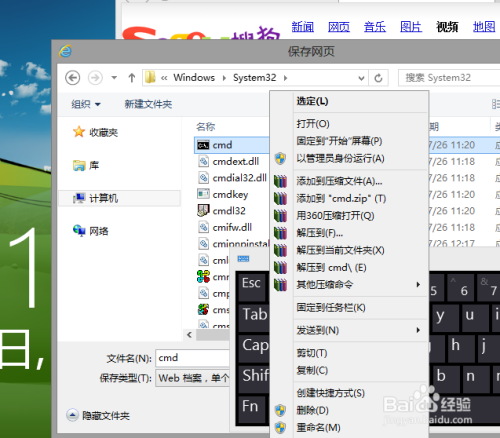 win8/win8.1忘记开机密码怎么办