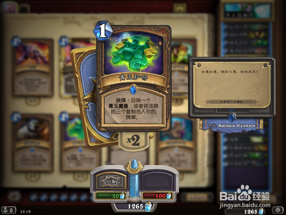 炉石传说 黑石山 欧莫克大王 攻略