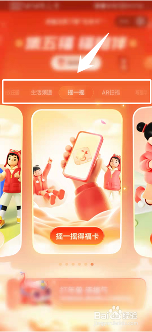 支付宝集五福攻略