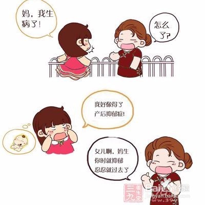 如何预防和治疗产褥期抑郁症