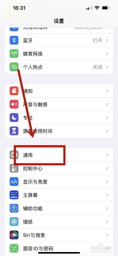 iPhone13储存空间打不开怎么办