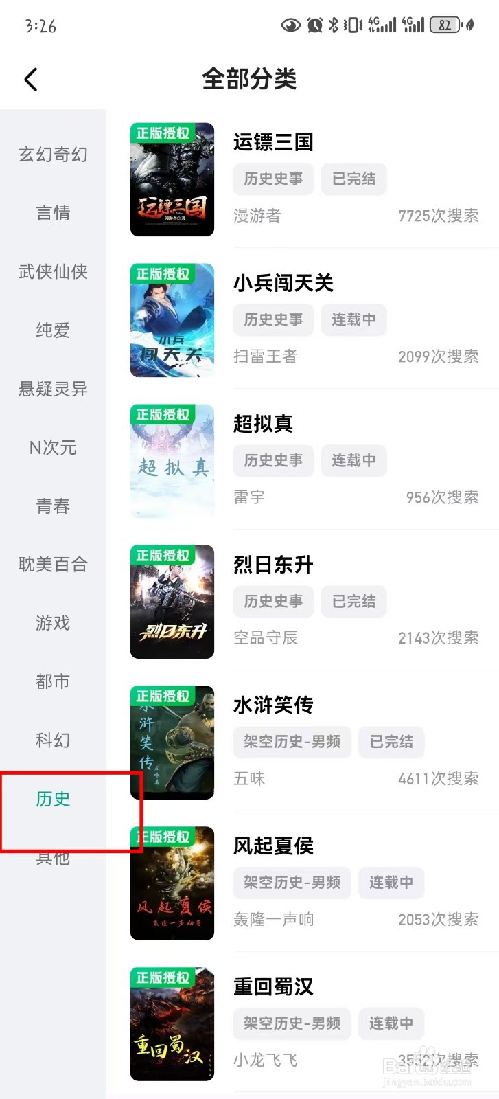 阅坊榜单怎么看