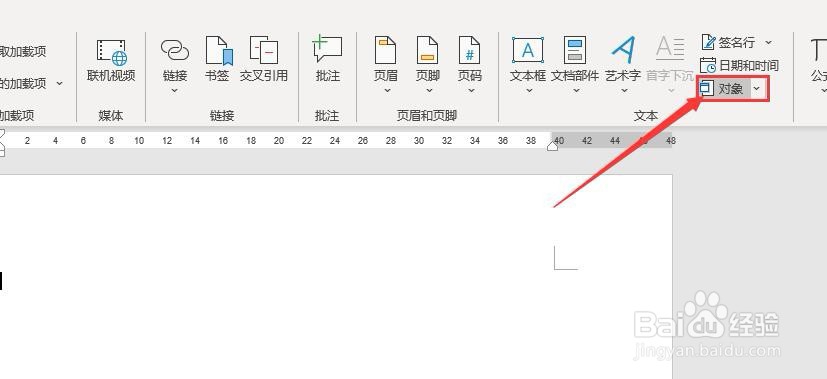 Word 2013如何将Excel表格移动到文档中