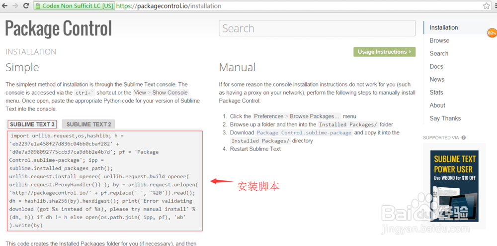 Sublime text 3在windows7安装配置指南