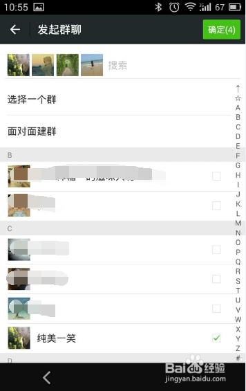 怎么能看出微信好友删除了自己