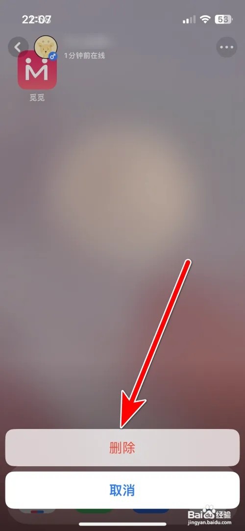 觅觅怎么删除动态