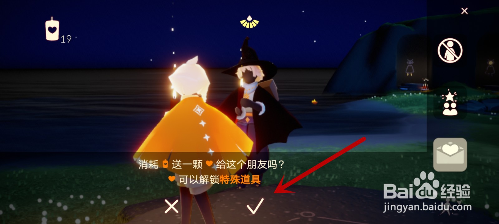 光遇孤狼玩家怎么攒爱心