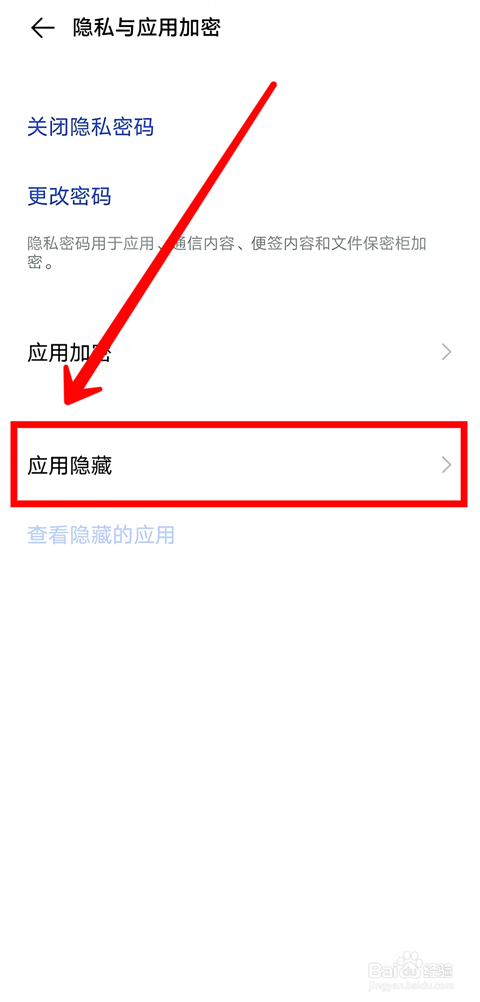 vivo X90 Pro如何查看隐藏的应用