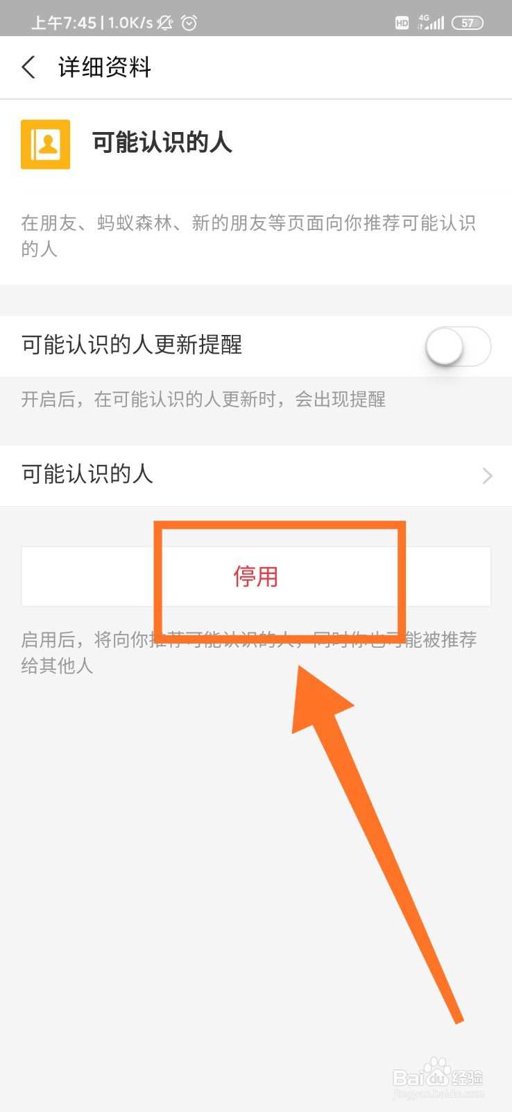 支付宝怎么关闭
