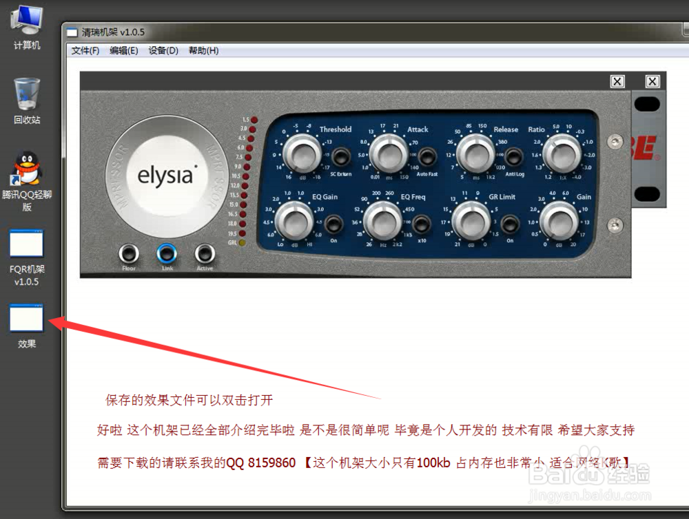 VST机架使用教程