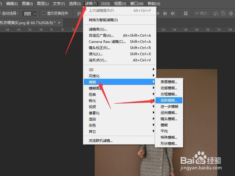 Photoshop为照片打造非主流色调(一)