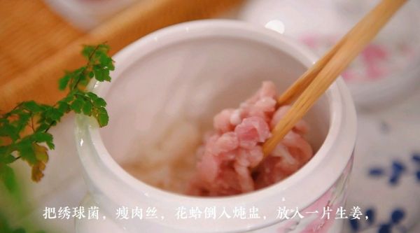 绣球菌花蛤瘦肉汤