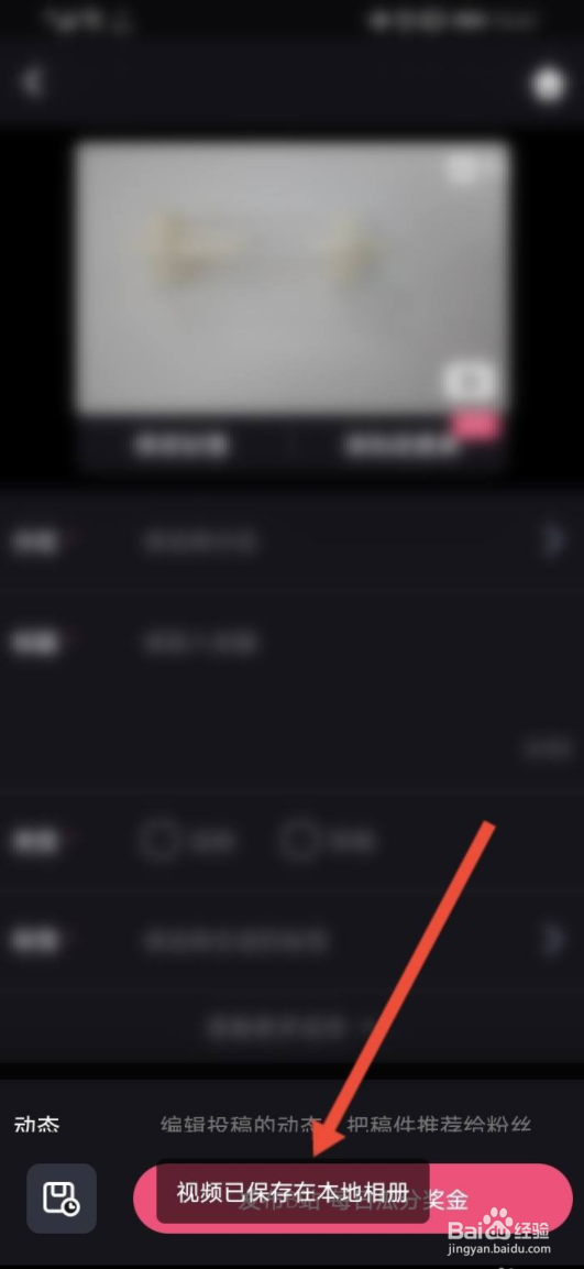 必剪视频如何保存本地