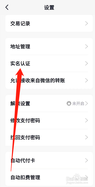 qq钱包怎么注销账户?