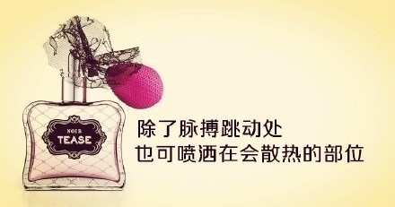 【用香水你不得不知道的技巧】