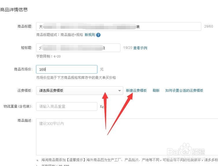 拼多多怎样上传商品发布商品