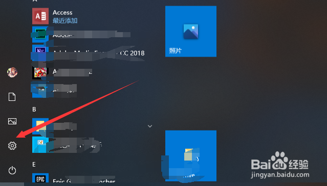 win10怎么卸载软件