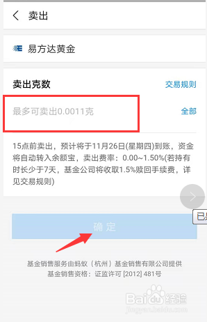 黄金买卖是如何操作的