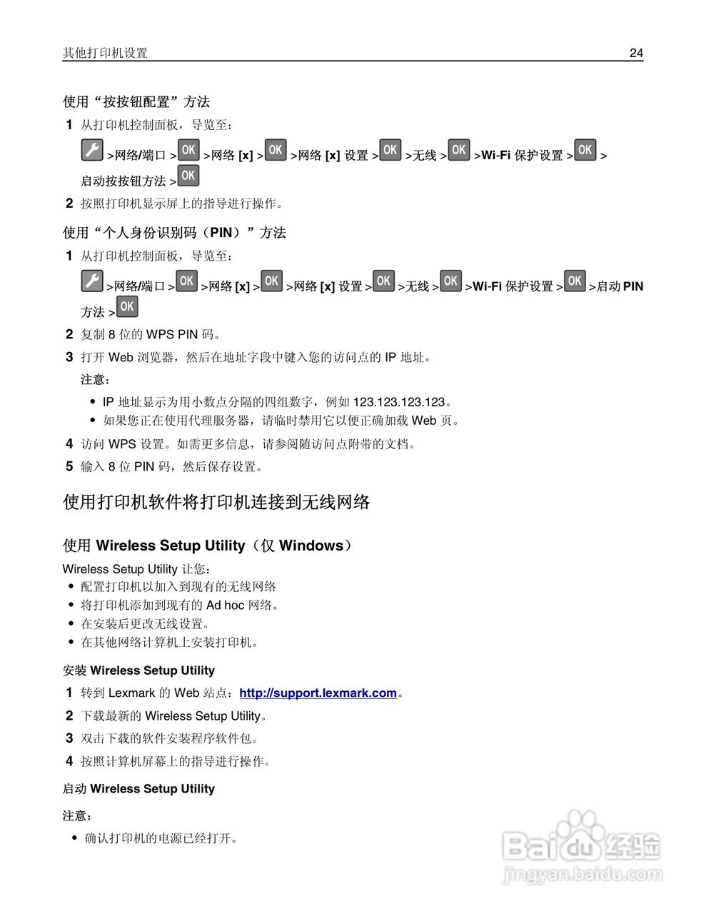 利盟MS410dn彩色打印机说明书:[3]