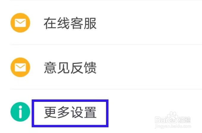 扫描仪全能王的服务协议如何查找