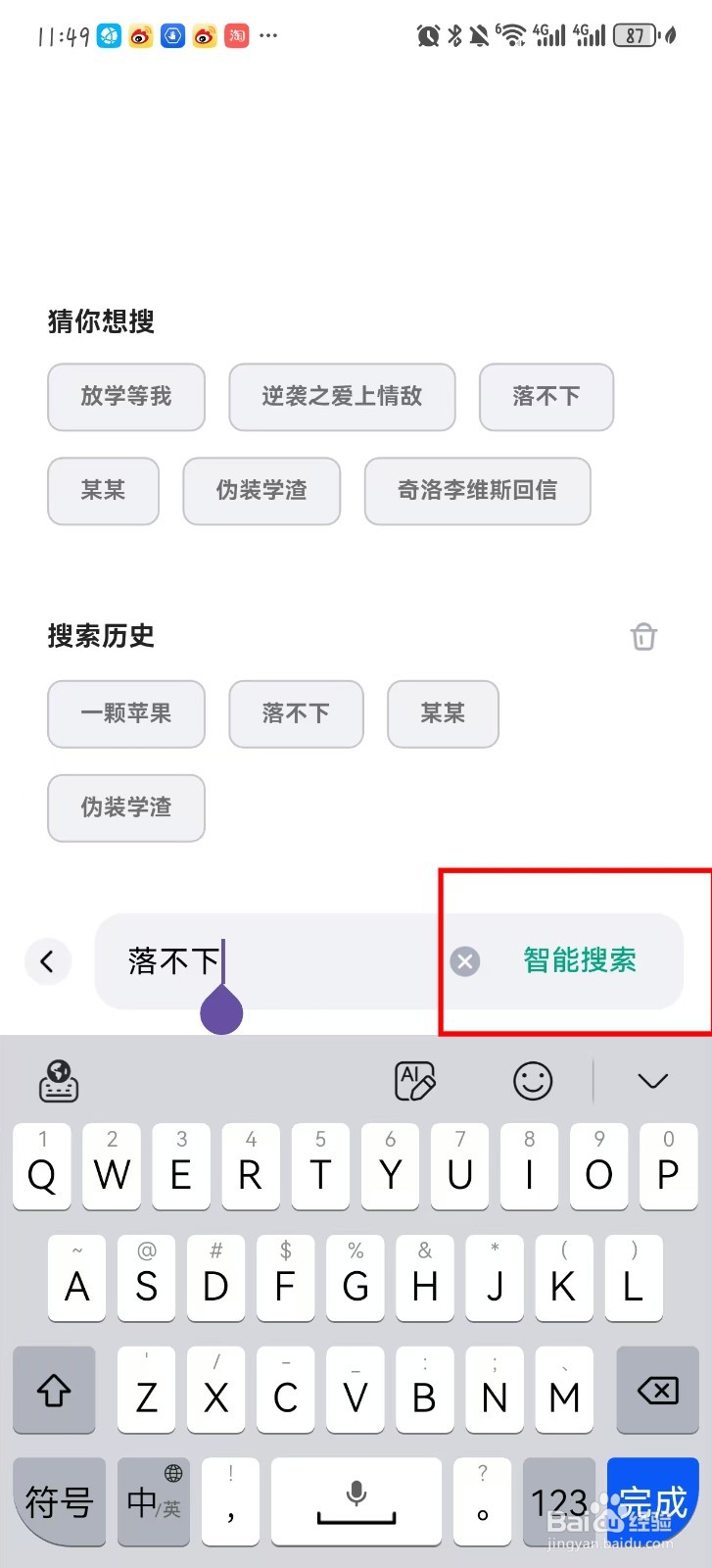 阅坊怎么搜素赚金币？