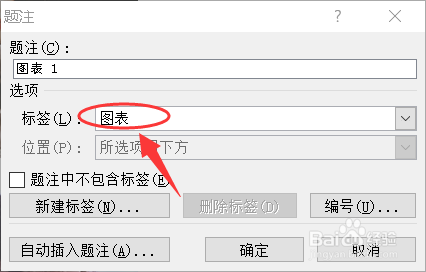 word如何批量添加图片题注?