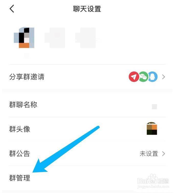 小红书怎么设置进群门槛?