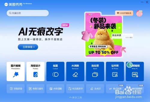 如何使用免费的美图秀秀批量压缩图片！