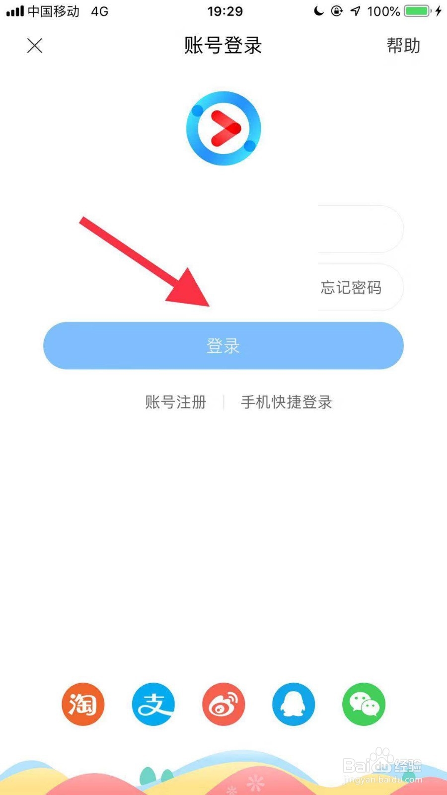 手机优酷如何赠送好友VIP