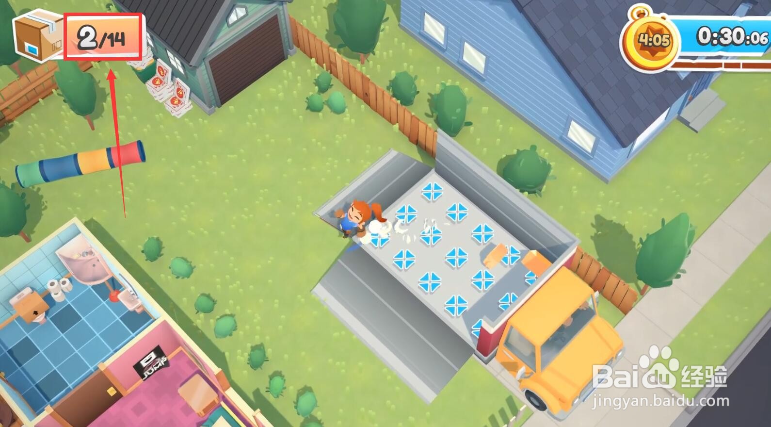 胡闹搬家怎么存档