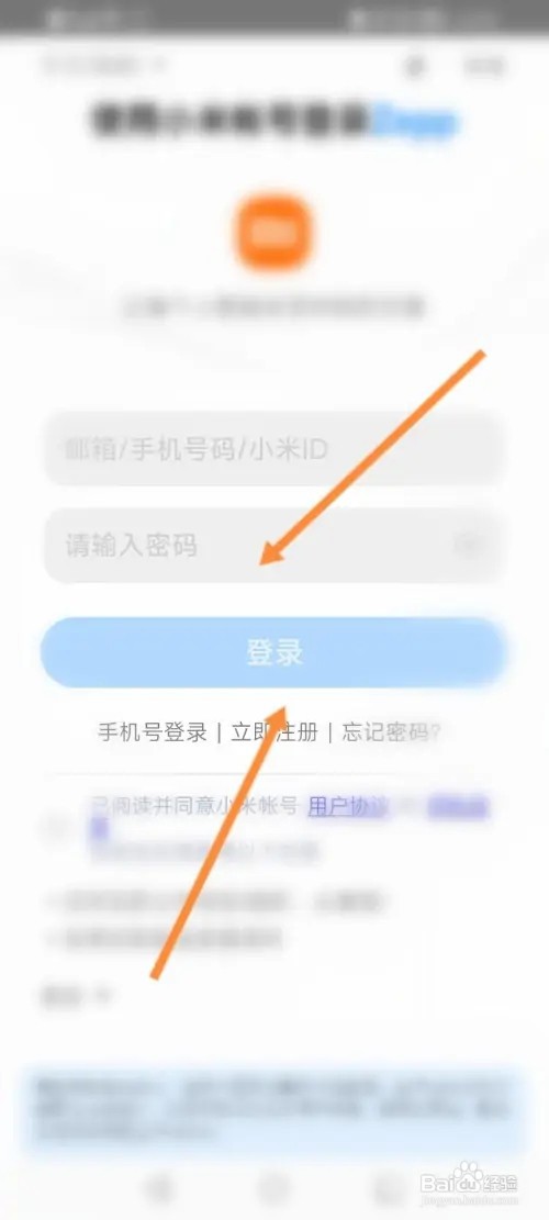 Zepp软件在哪里绑定小米账号