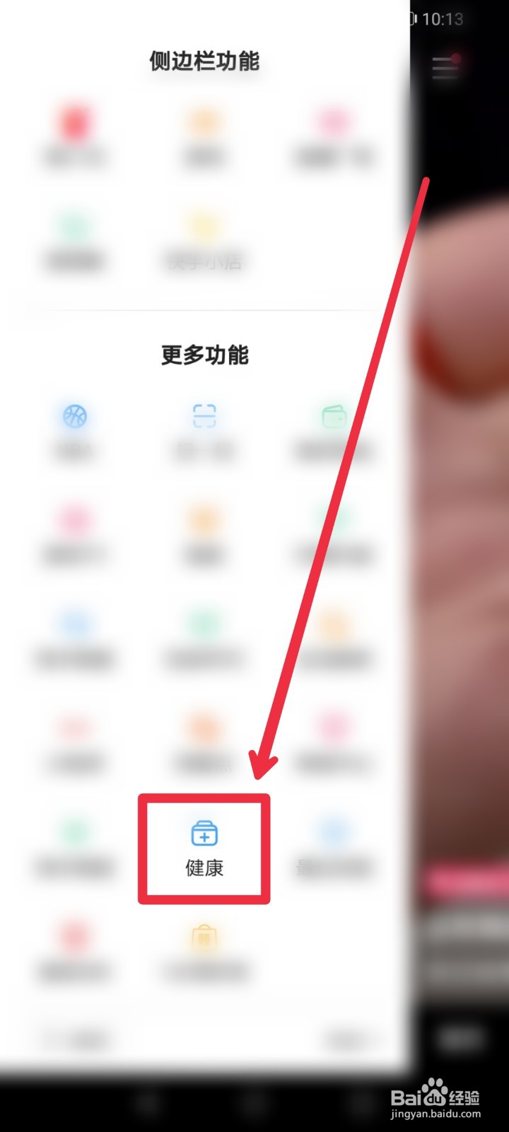 在快手app在哪进行用药咨询