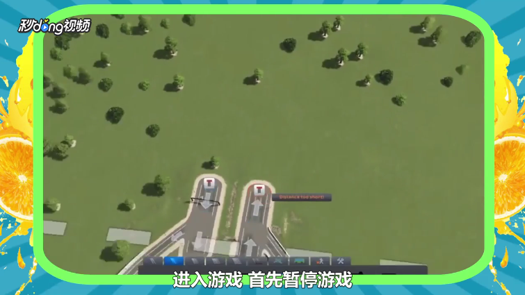 都市天际线新手攻略