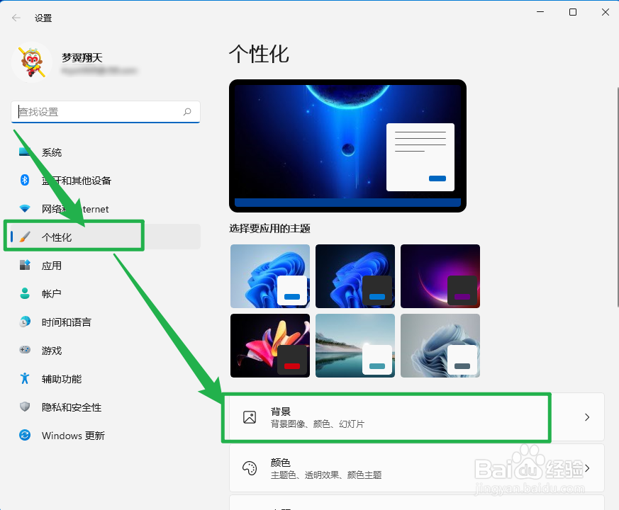电脑如何设置桌面背景,如何设置电脑壁纸