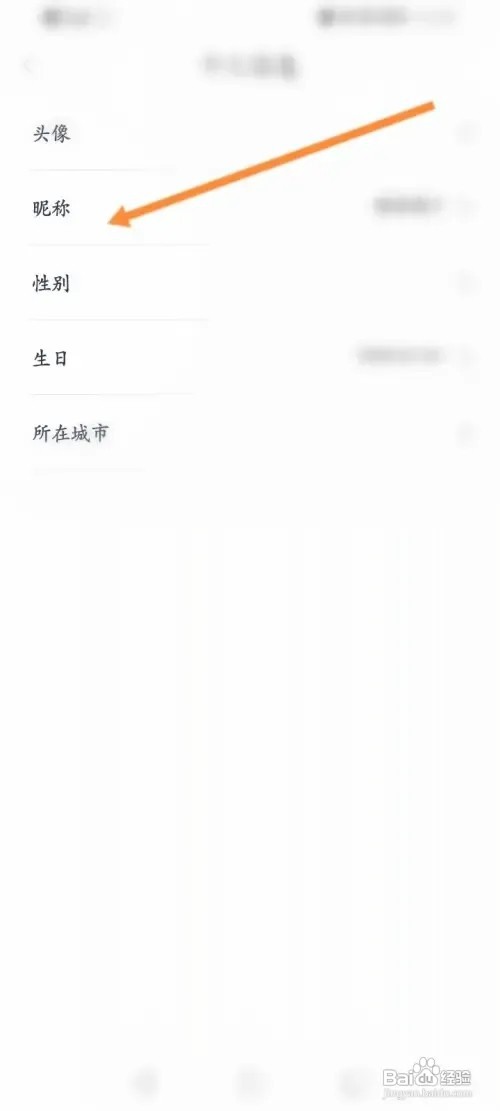 绿源智能怎么修改昵称