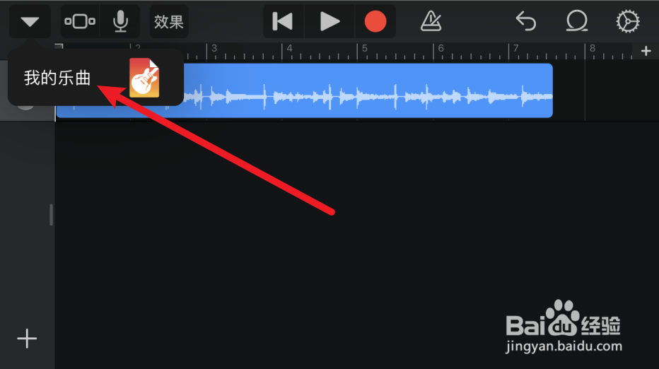 库乐队怎么录制音频？